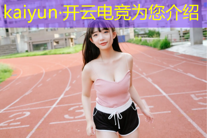 kaiyun·开云电竞为您介绍：南昌新华电脑学校电竞班