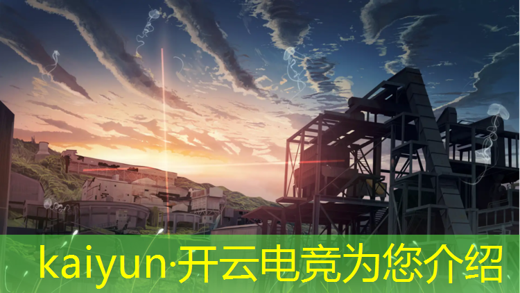 kaiyun·开云电竞为您介绍：多少大学有电竞专业啊考研