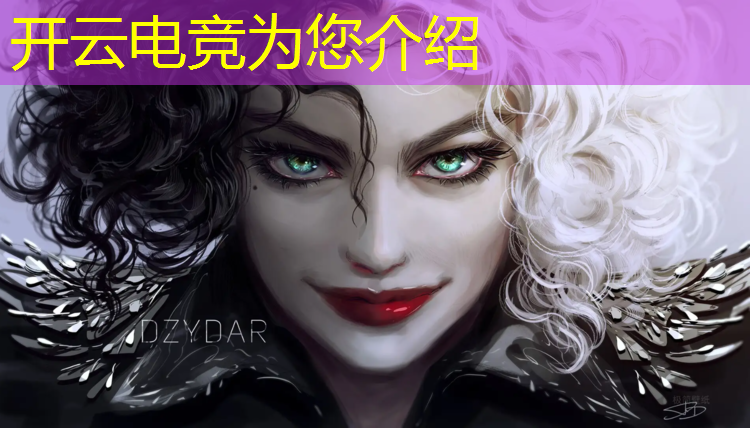 开云电竞为您介绍：斗鱼电竞培训班怎么样