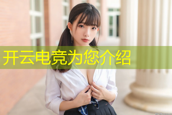 kaiyun·开云电竞为您介绍：飞鱼全民电竞赛事平台